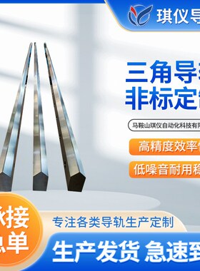 三角导轨 双V导l轨V形滚轮滑轨 直线导轨机床导轨滑动轨道厂家供