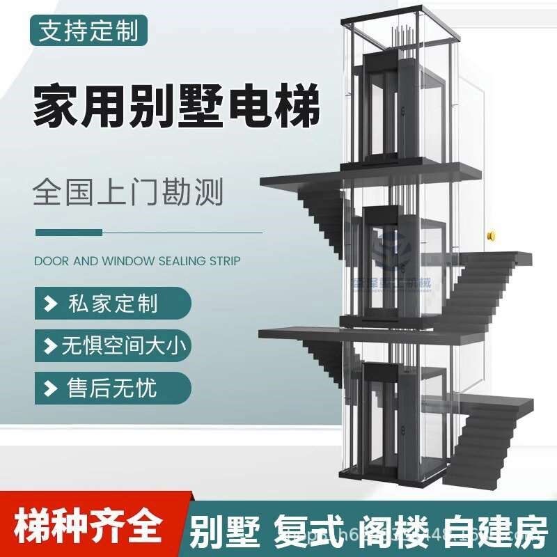 厂房直供家用小型观光电梯二层三层层液压电梯复式阁楼家用电梯,搬运/仓储/物流设备,其他起重搬运设备,淘宝优惠券,粉丝福利购,淘宝优惠卷