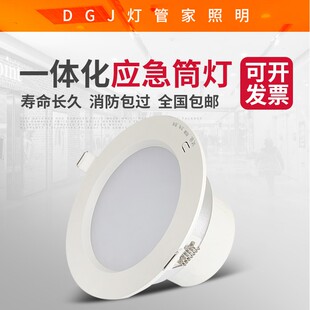 充电照明led消防应急灯 智能过道人体感应灯天花灯嵌入式应急筒灯