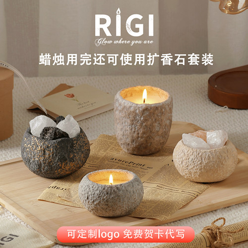 Rigi香薰蜡烛扩香石宠物友好安神助眠毕业婚礼刻字定制logo伴手礼