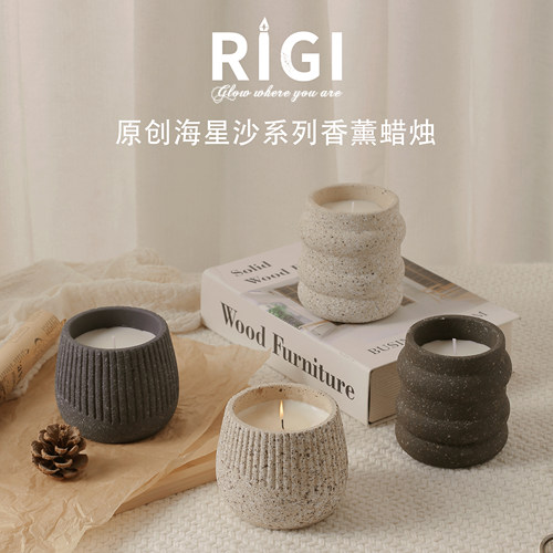 Rigi香薰蜡烛礼盒LOGO定制礼物