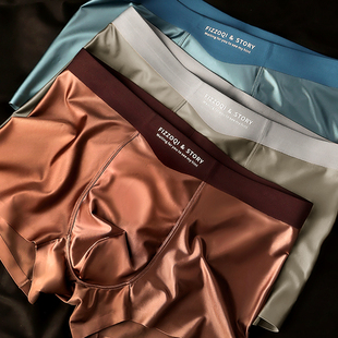无痕透气四角裤 薄款 夏季 舒适青年时尚 衩 轻奢缎面冰丝男士 短裤 内裤
