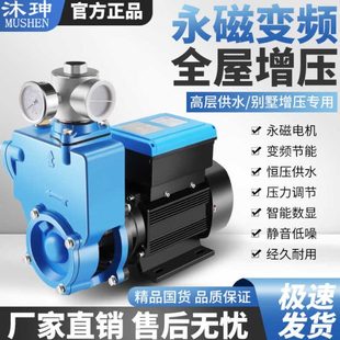永磁变频智能家用全自动增压泵水井抽水泵自来水管道加压220V小型