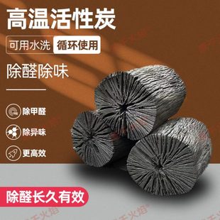 修去甲醛防潮防霉竹炭家用 原木活性炭除甲醛木炭吸异味炭包新房装