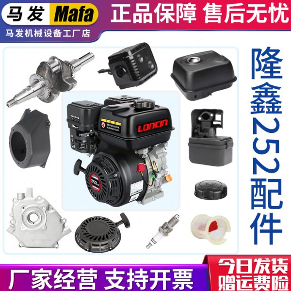 汽油机配件拉盘火花塞空气滤芯器电启动马达船用发动机油箱船挂机