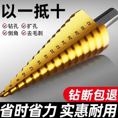 蓝胜宝塔钻头大全高硬度手电转钻打孔钻铁专用扩孔塔型阶梯开孔器