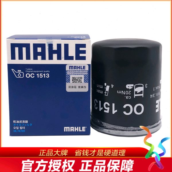 马勒Oc1513适配长安逸动/PLUS/CS35致尚XT悦翔V7凌轩机滤机油滤芯