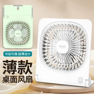 泰格信桌面小风扇学生宿舍usb充电风扇办公室桌上静音可挂墙电扇