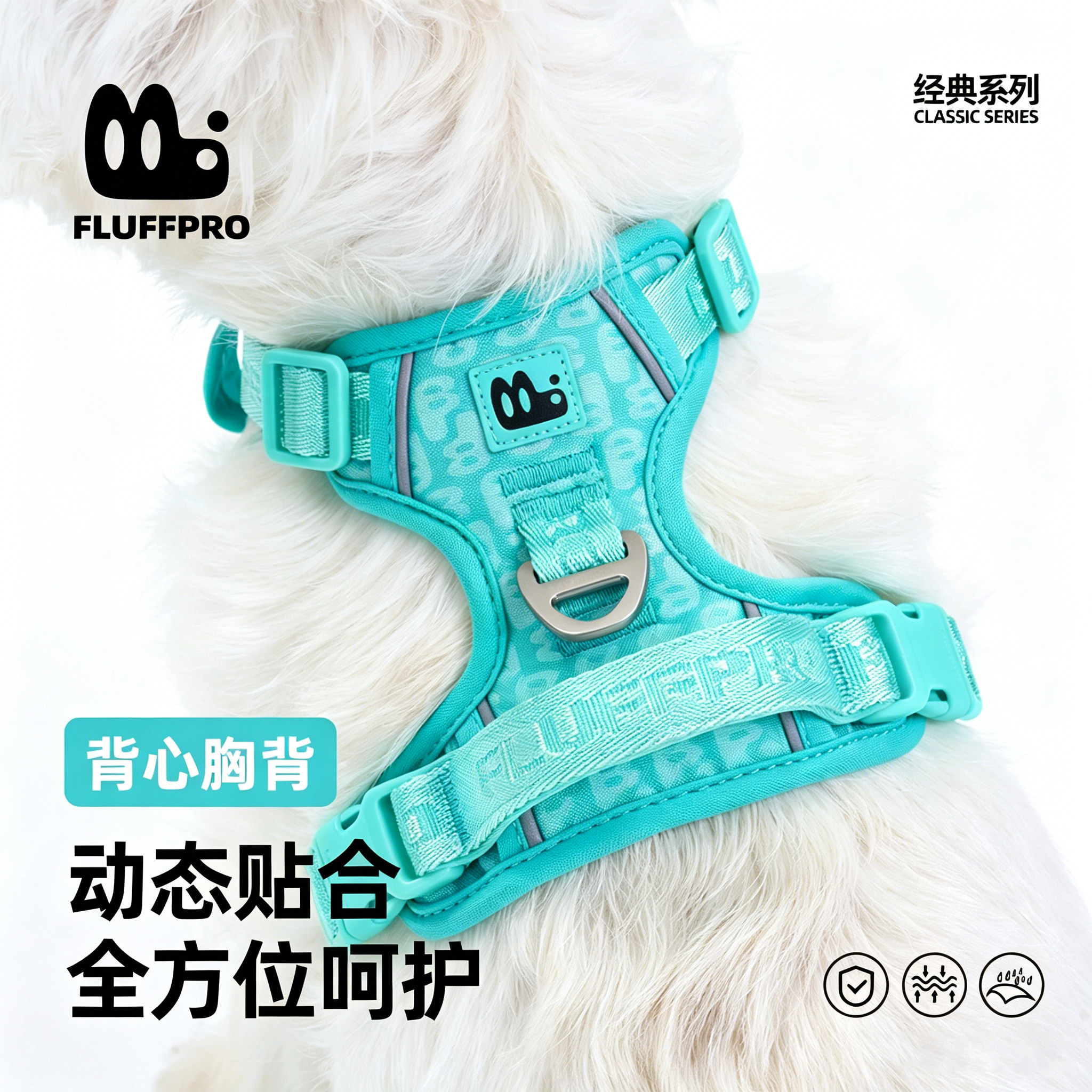 FLUFFPRO弗洛普经典系列宠物背心胸背防水透气舒适不勒脖