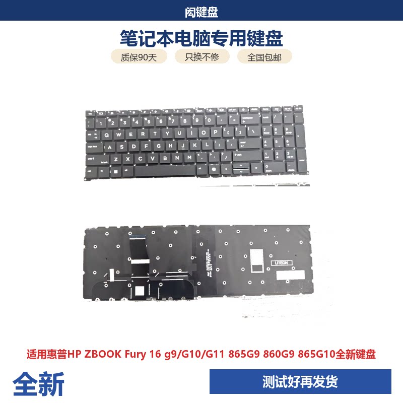 适用ZBOOKFury16系列键盘