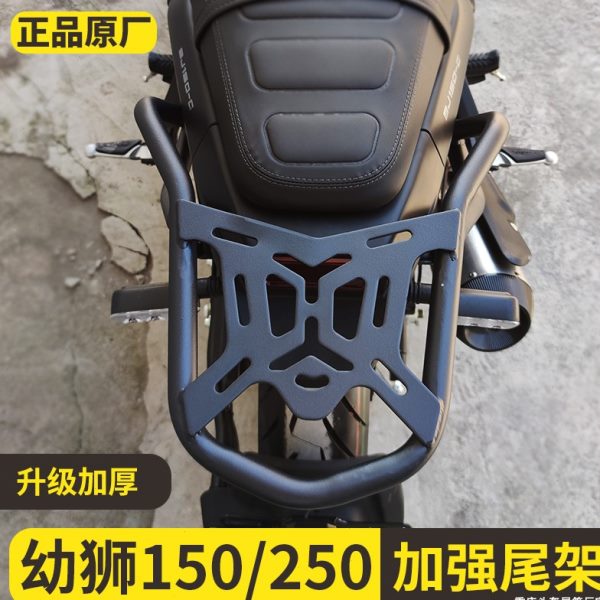 适用贝纳利复古幼狮150后扶手BJ250后尾翼后把手后尾架改装配件
