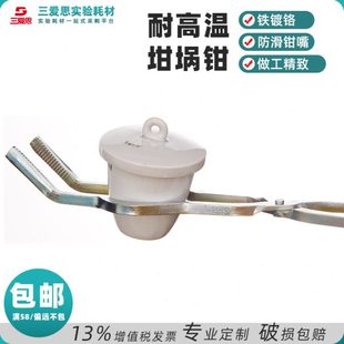 50CM五金防滑耐高温夹具带盖挥发实验室用品仪器 三爱思坩埚钳20