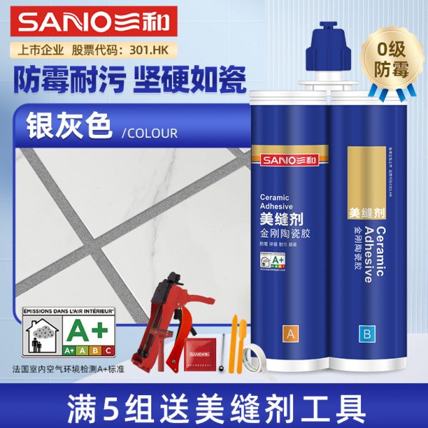 三和瓷砖美缝剂家用防水防霉地砖专用勾缝剂环氧彩砂缝隙填充剂