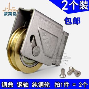 老式 2个装 73型铝合金门窗滑轮不锈钢轴承铜轮移门轮推拉窗户滚轮