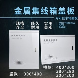 多媒体箱盖板家用配电箱面板网络信息箱盖子遮挡盒外盖弱电箱朗知