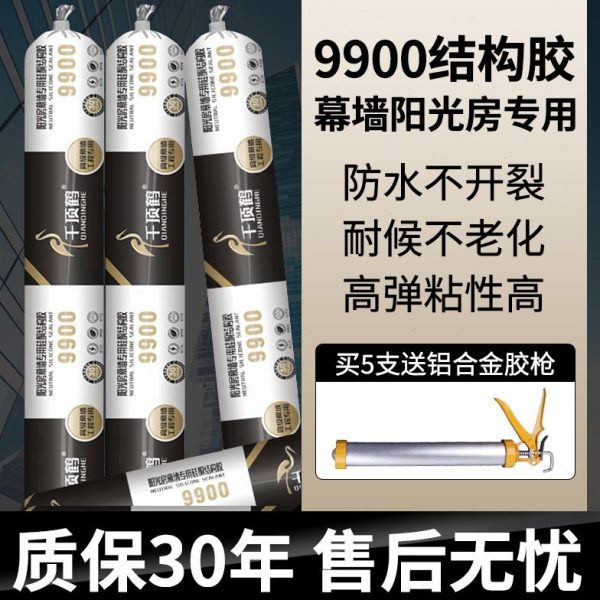 中性耐候硅酮结构胶门窗外墙石材幕墙快干密封胶黑白灰透明玻璃胶