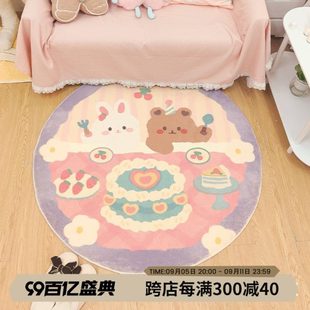 momosrug卧室家用毛绒房间地毯奶油风可爱儿童房脚踩垫防滑床边毯