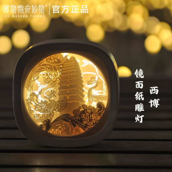 博物馆奇妙物x西安博物院创意3D光影镜面纸雕灯卧室氛围小夜灯
