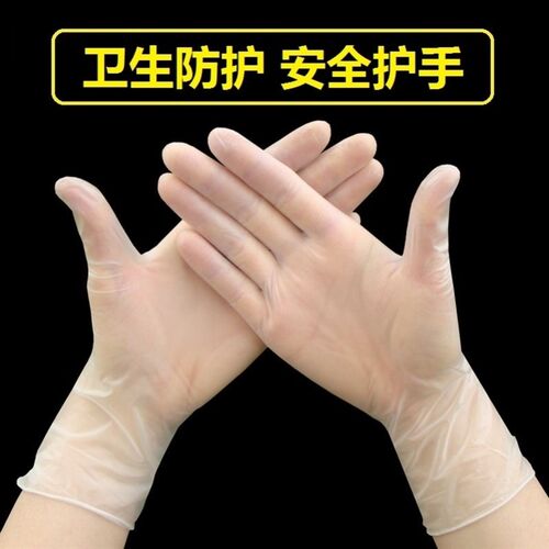 一次性手套超薄紧手专用美容院专用做身体橡胶手套加长PVC防护pv