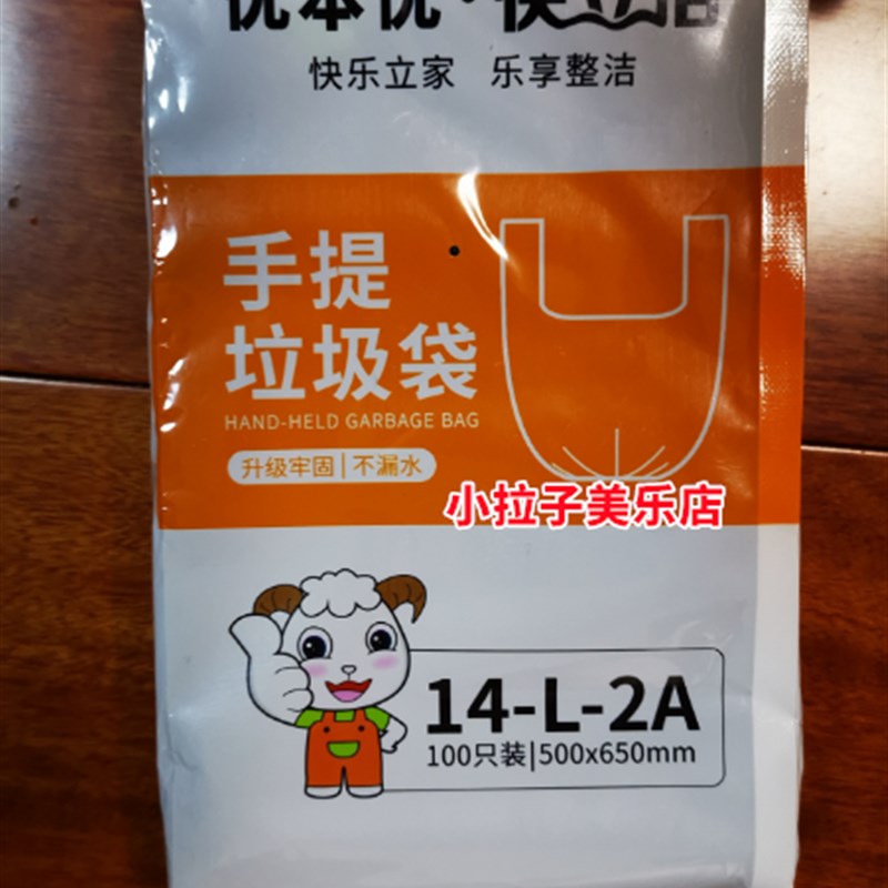 快立洁手提垃圾袋14-XL-2A,50*70*65拉机代加厚特大大号100只家