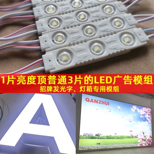 高端2835注塑透镜防水广告招牌发光字灯箱 超亮LED12V漫反射模组