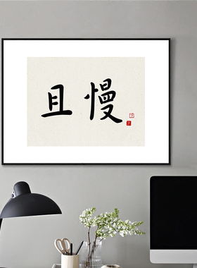 平安喜乐新中式电表箱装饰画配电箱遮挡文字挂画电源箱开关免打孔