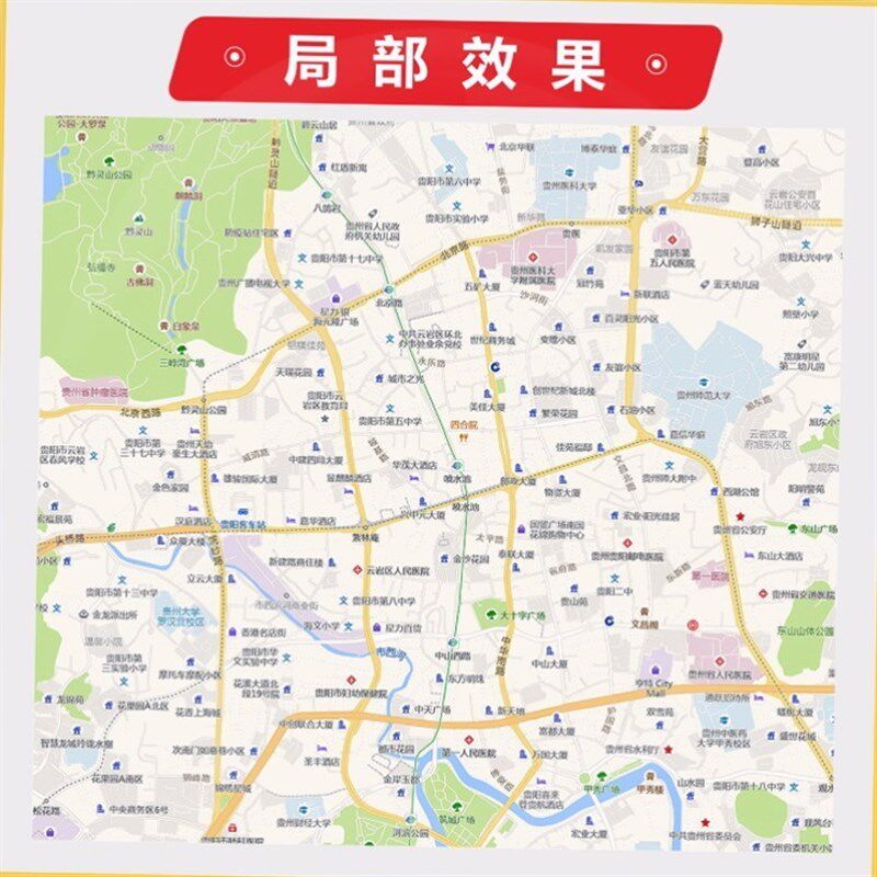 2024新款贵阳市地图贴图 办公室挂图 高清防水墙壁装饰画定制地图