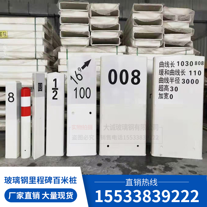 玻璃钢铁路线路公里标圆缓标志涵渠洞坡度曲线标AB桩里程碑百米桩