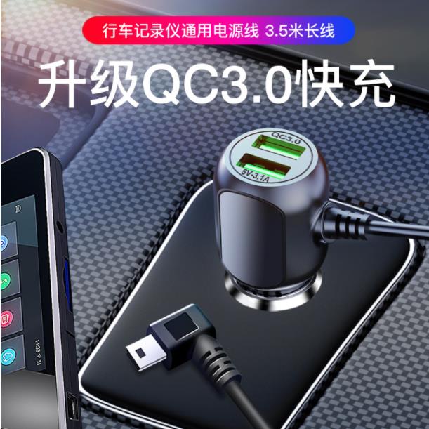 汽车行车记录仪电源线车载点烟器通电宝停车降压线货车24v通用12v