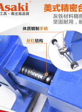 ASAKI雅赛崎精密台虎钳4寸5寸6寸8寸带砧铣床钳工重型平口钳台钳
