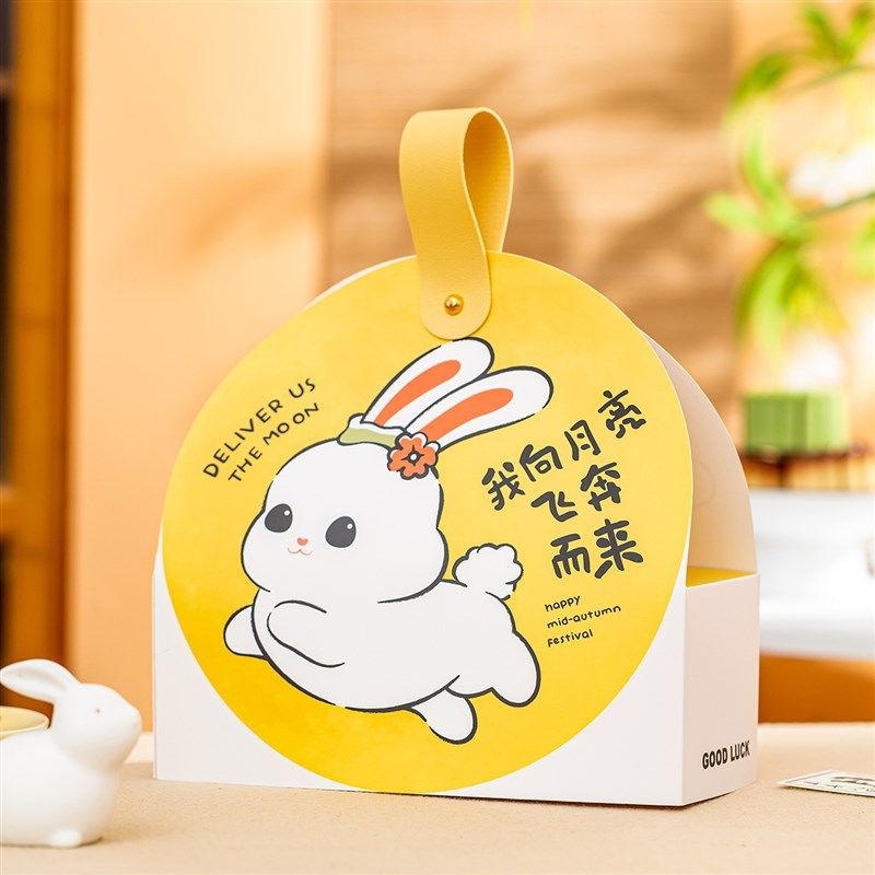 2024新款中秋月饼礼盒可爱卡通兔月饼蛋黄酥糕点幼儿园送礼打包盒