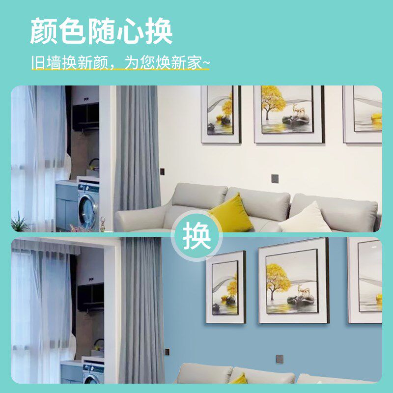 内墙乳胶漆室内家用自刷涂料白色墙面修复翻新油漆彩色粉刷墙涂料