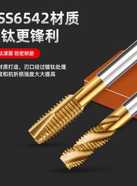 螺旋机用镀钛丝锥黄色先端丝攻不锈钢6542材质专用攻牙钻头M2