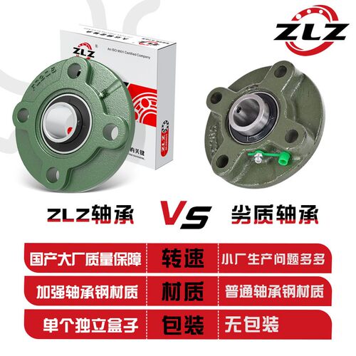 哈尔滨外球面轴承UCFC201 202 203 204 205 206 207 208 209 210