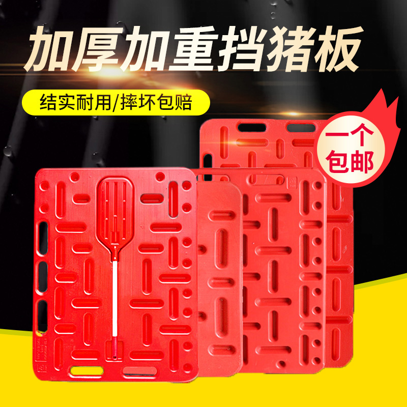 友牧 加厚挡猪板轰赶猪用塑料板猪栏母猪产床隔板驱赶板子拦猪档