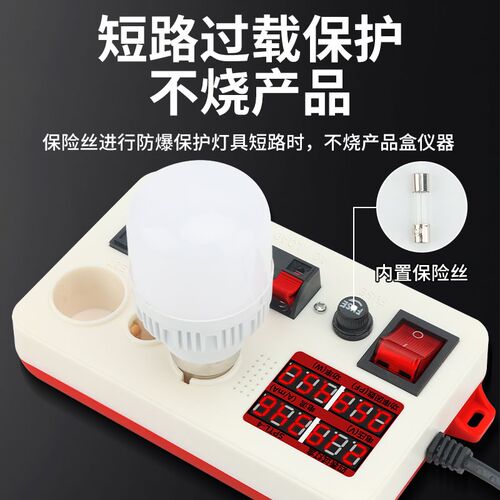 LED灯珠快速试灯盒测灯试电夹插座老化灯泡灯具多功能检测灯器
