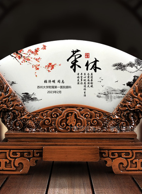 送老师退休纪念品定制天然玉石屏风摆件领导医生高档商务退休礼品