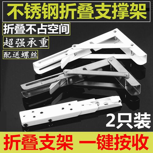 不锈钢折叠三角伸缩支架托架墙壁置物架墙上桌隔板承重支撑层板拖