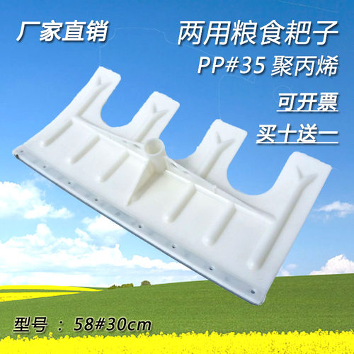 塑料耙子塑料簸箕 塑料粮食耙子 塑料簸箕 农具家用扒斗抗摔畚箕