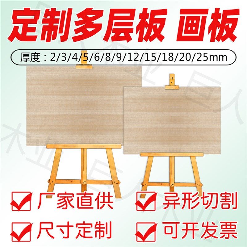 定制多层板实木板免漆板胶三合板五合板木工板包装板加工切割雕刻