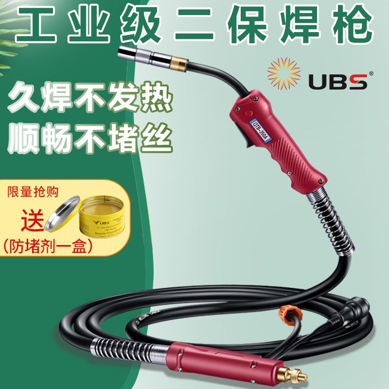 350A/500A二保焊枪焊机3米5米8米气保焊枪二氧化碳加长焊把线配件