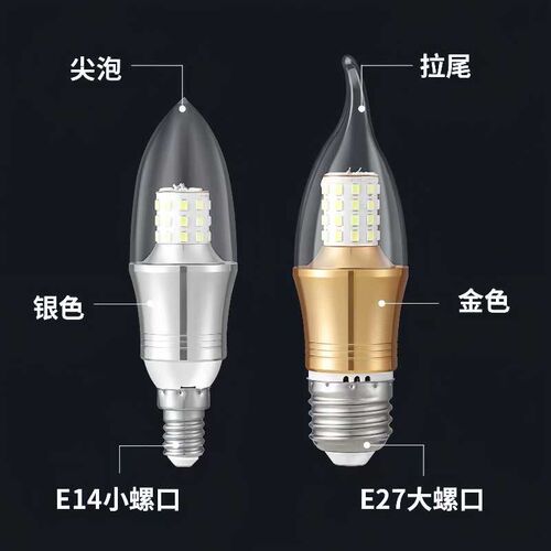 LED蜡烛灯泡水晶吊灯e14小螺口e27螺口酒店家用20W超亮节能光源