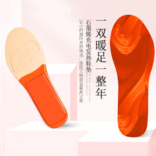 石墨烯吸磁式充电发热鞋垫暖脚无线电热加热保暖加厚冬季加热新品