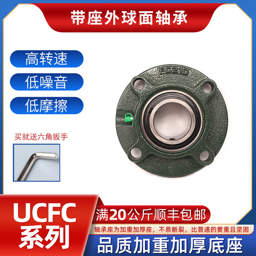 外球面带座轴承圆形座UCFC201 202 203 204 205 206 207 208 209
