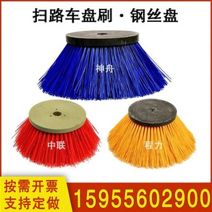 福龙马程力扫路车钢丝盘刷子天路通中联扫地机扫刷边刷混合丝毛刷