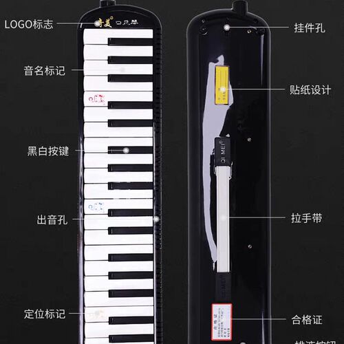 奇美37键口风琴32键36键吹管琴包全套小学生专用吹奏乐器初学口琴