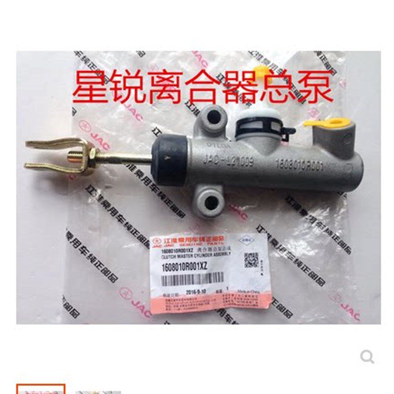 江淮星锐离合器总泵2.8T离合器分泵1.9T工作缸2.7T离合器总部图片