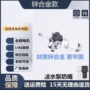 无线锂电洗车机全套喷头接头进水管洗泡沫壶水枪泵体配件零部件