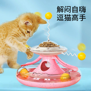 猫玩具猫咪漏食猫转盘球逗猫棒益智自嗨解闷神器幼猫宠物用品大全