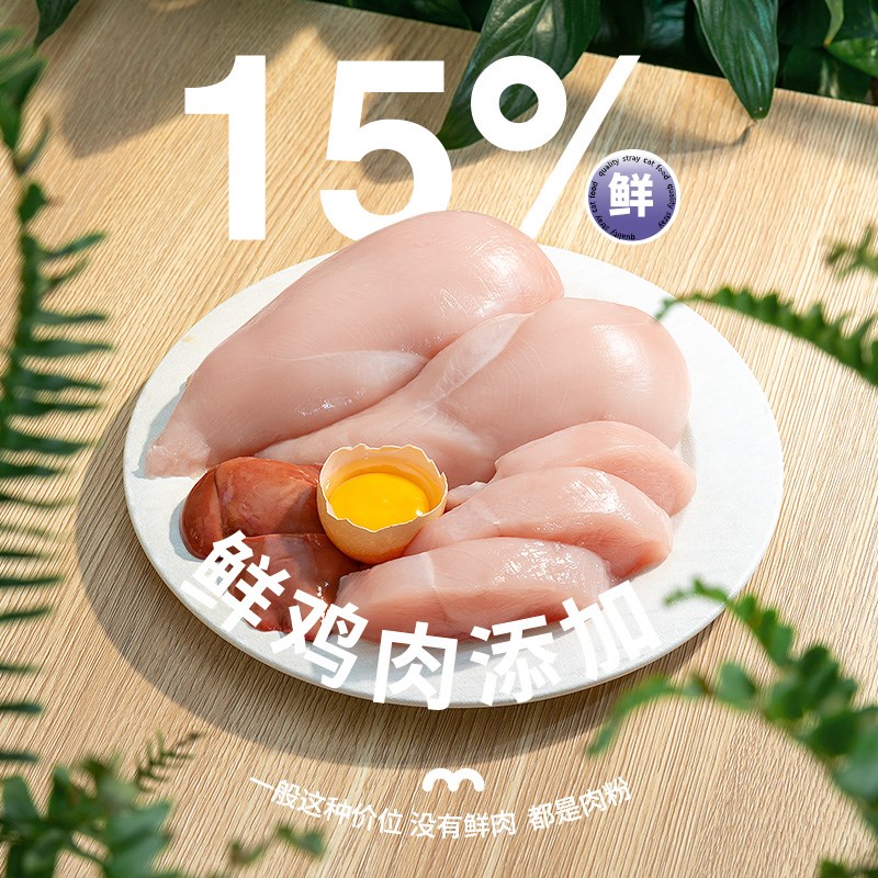 喵铮铮成幼猫通用猫粮爱心流浪猫全价营养鸡肉救助猫食猫咪主粮图片